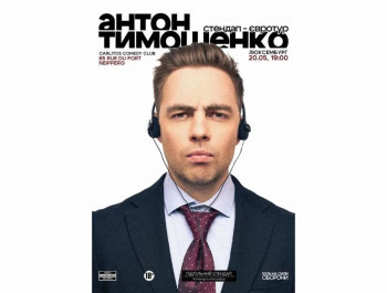 anton_main